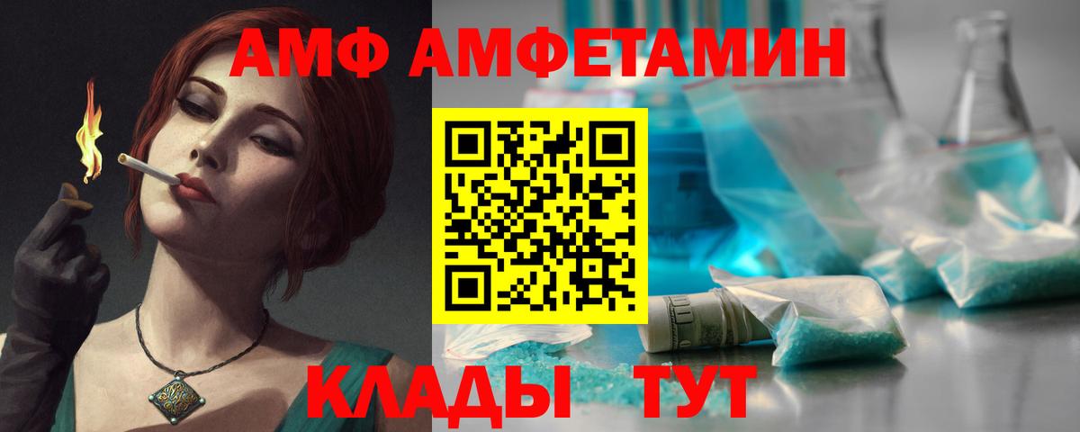 АМФ 98% Каменск-Шахтинский