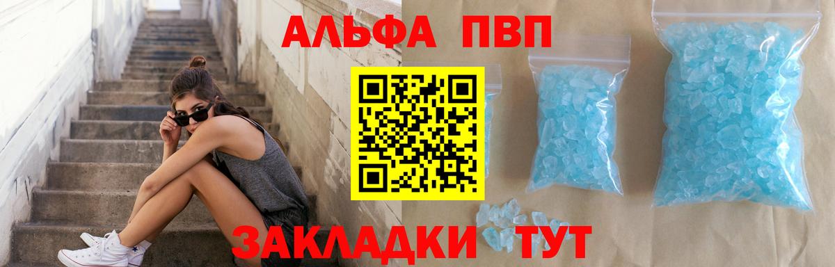 A PVP крисы CK Каменск-Шахтинский