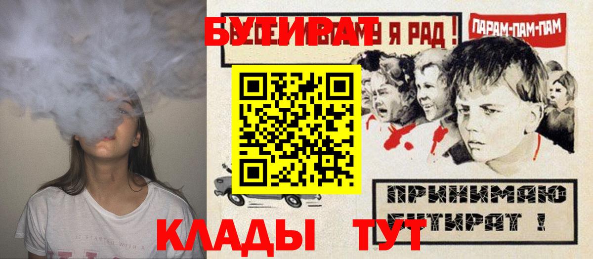 БУТИРАТ GHB  Вход с VPN  Каменск-Шахтинский 