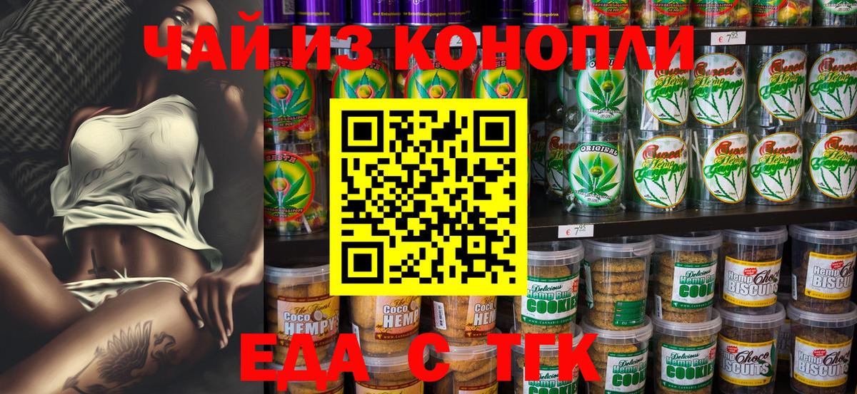 Каменск-Шахтинский  Canna-Cookies марихуана  Вход с VPN 