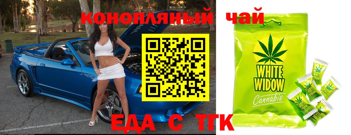 Canna-Cookies конопля Каменск-Шахтинский