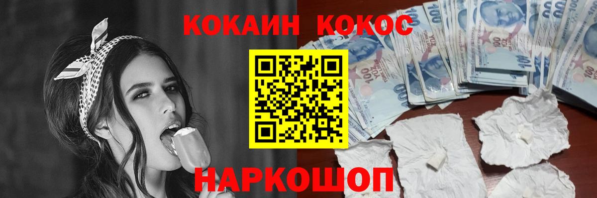 COCAIN  КОКАИН 97%  Вход с VPN  Кокаин 99%  купить  цена  Каменск-Шахтинский 