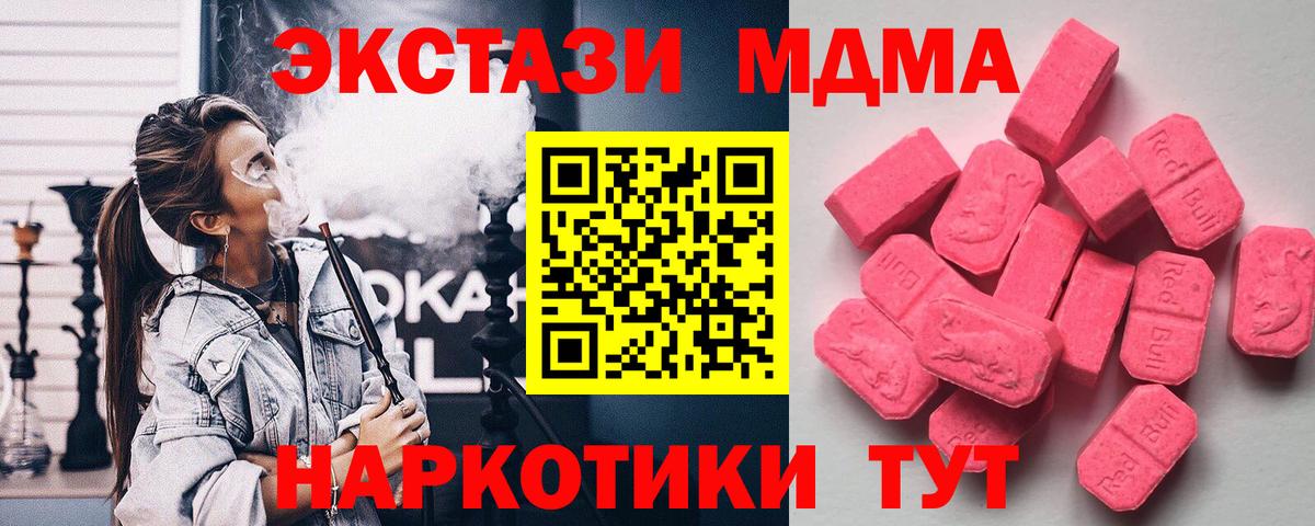 Экстази таблы Каменск-Шахтинский