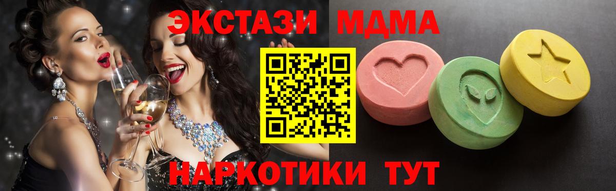 ЭКСТАЗИ mix  гидра сайт  Ecstasy 99%  Каменск-Шахтинский  Вход с VPN  Ecstasy  хочу наркоту 