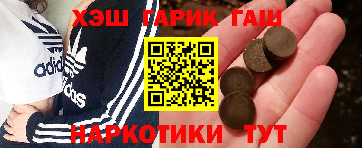 ГАШ Cannabis Каменск-Шахтинский