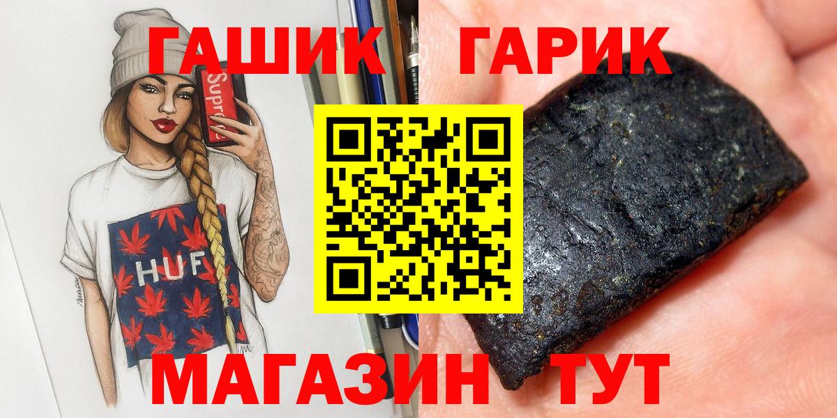 ГАШ Изолятор  Гашиш VHQ  ГАШИШ  Каменск-Шахтинский  Вход с VPN 