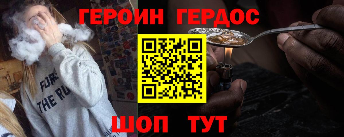 ГЕРОИН афганец Каменск-Шахтинский
