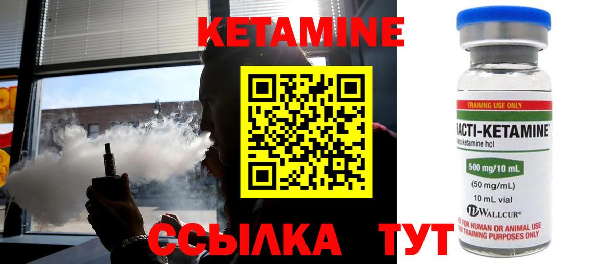 Кетамин VHQ  Вход с VPN  КЕТАМИН ketamine  Каменск-Шахтинский 