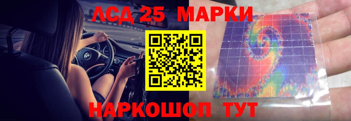 LSD-25 экстази ecstasy Каменск-Шахтинский