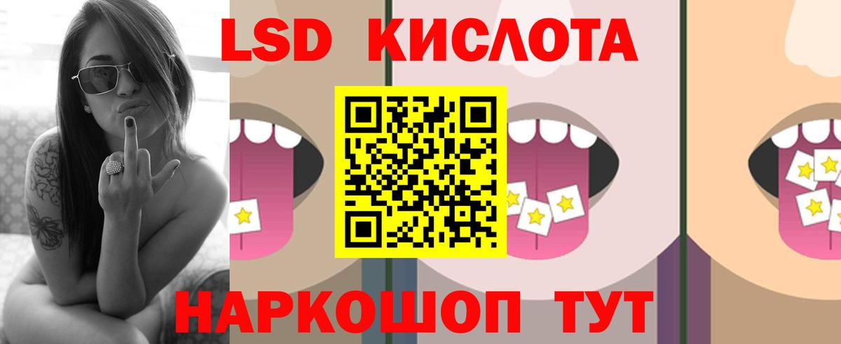 Лсд 25 экстази кислота  blacksprut tor  LSD-25 экстази кислота  Каменск-Шахтинский  Вход с VPN 