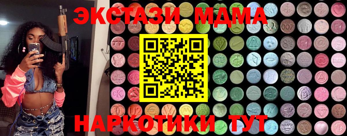 Каменск-Шахтинский  МДМА  MDMA Molly  Вход с VPN  MDMA VHQ 