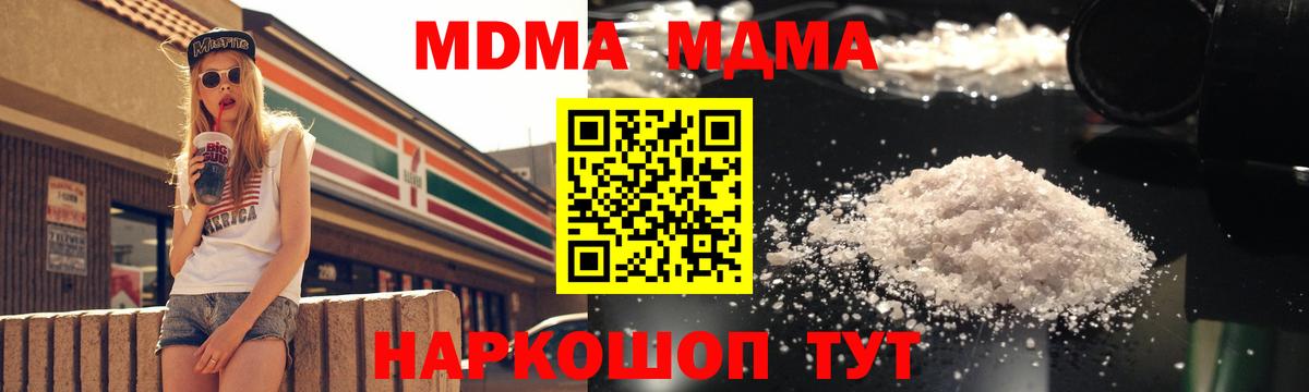 MDMA crystal Каменск-Шахтинский