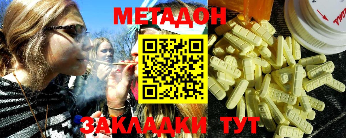 Каменск-Шахтинский  это формула  Вход с VPN  МЕТАДОН мёд 