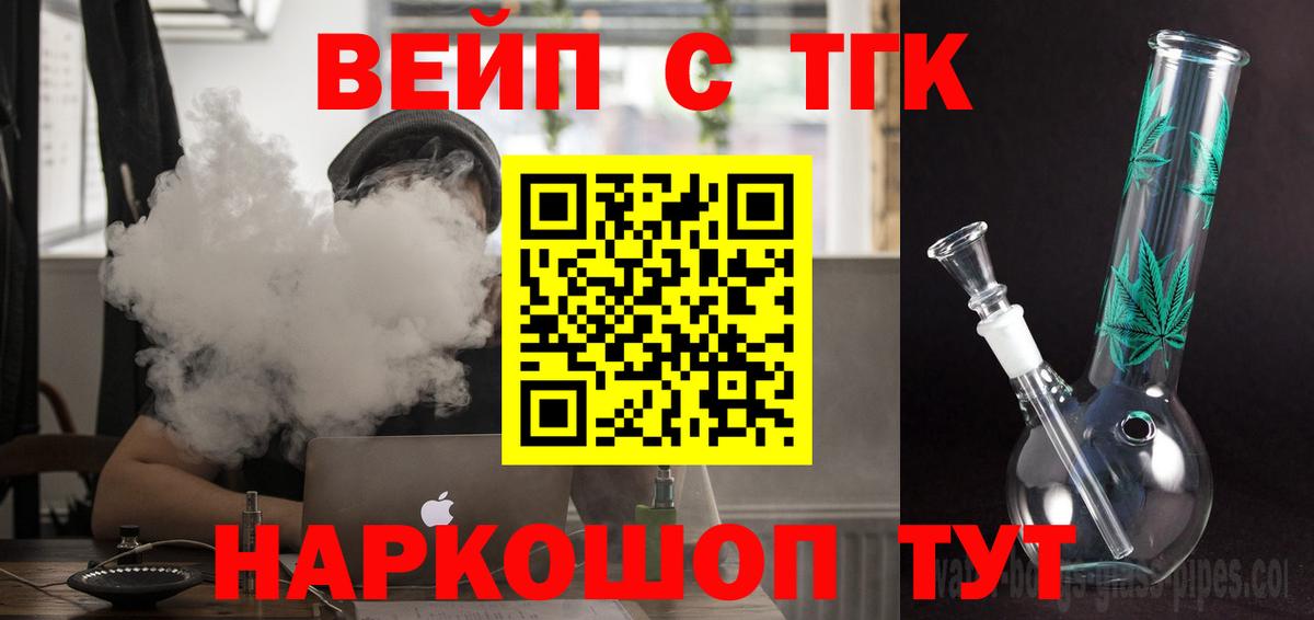 Каменск-Шахтинский  ТГК вейп с тгк  гидра рабочий сайт  Вход с VPN  Дистиллят ТГК вейп с тгк 