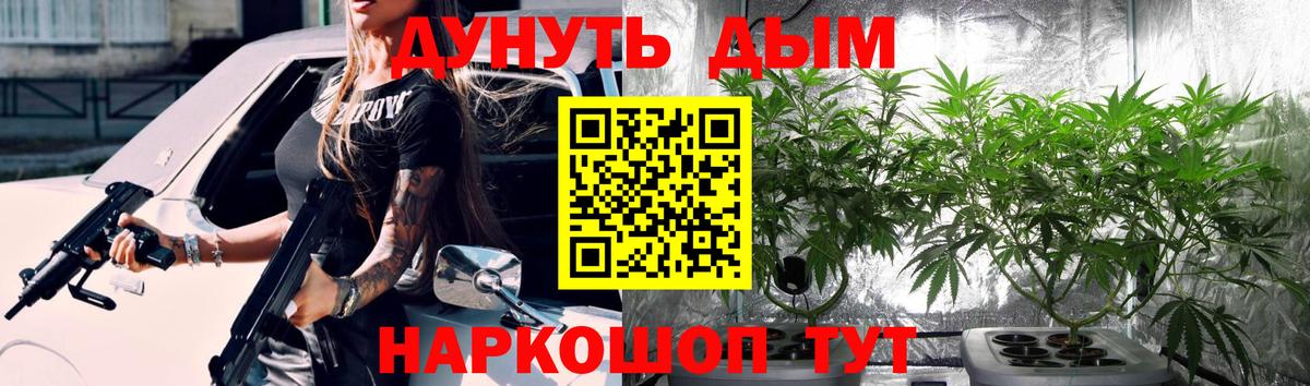 Канабис Каменск-Шахтинский